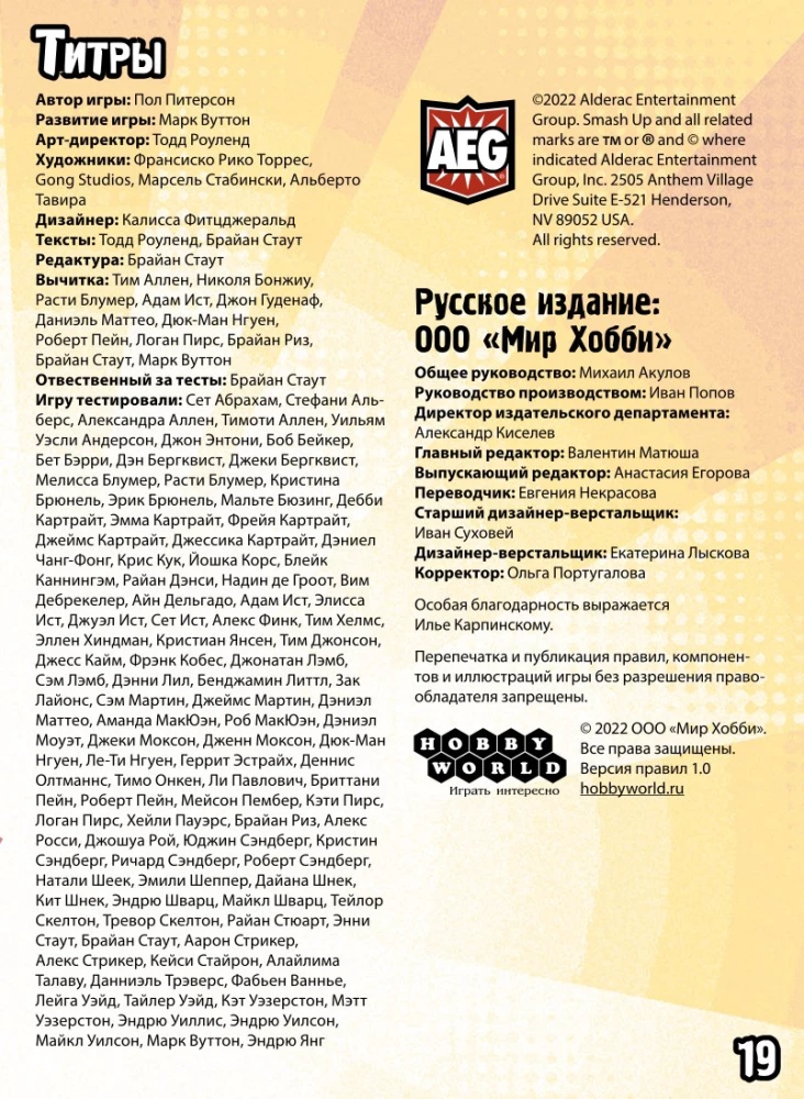 Настольная игра - Замес. Мишки, бабки, рок-н-ролл